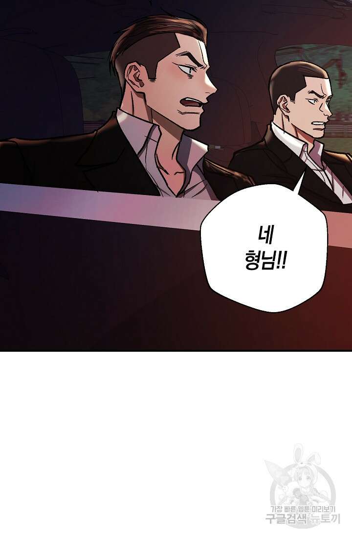위시(WISH) 46화 48