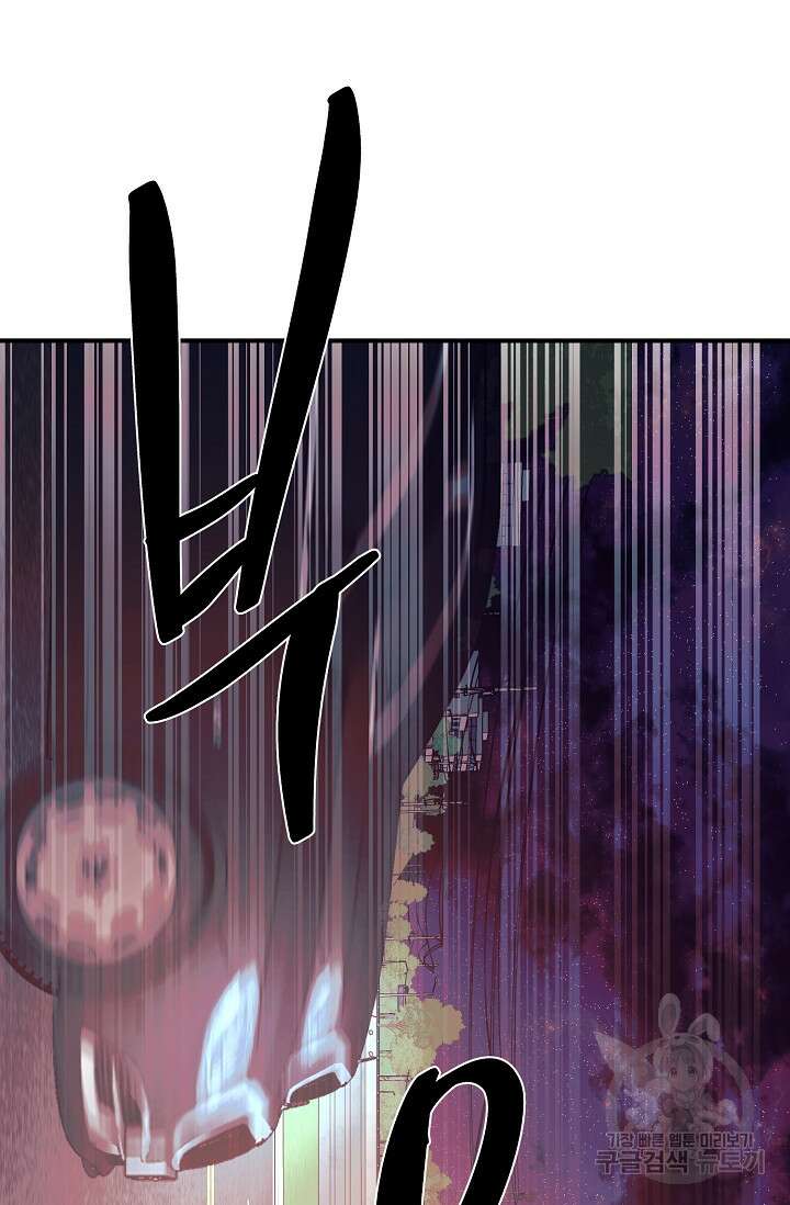 위시(WISH) 46화 49