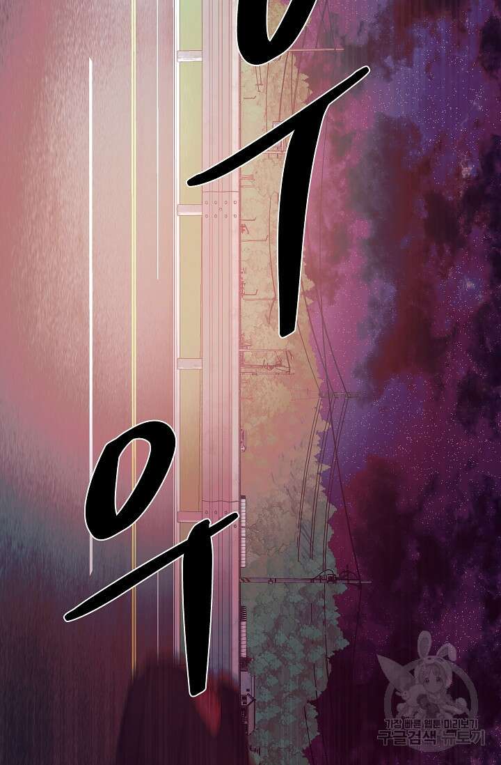 위시(WISH) 46화 50