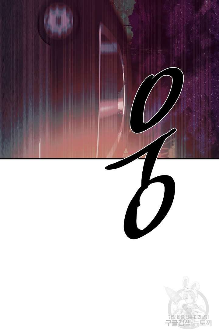 위시(WISH) 46화 51