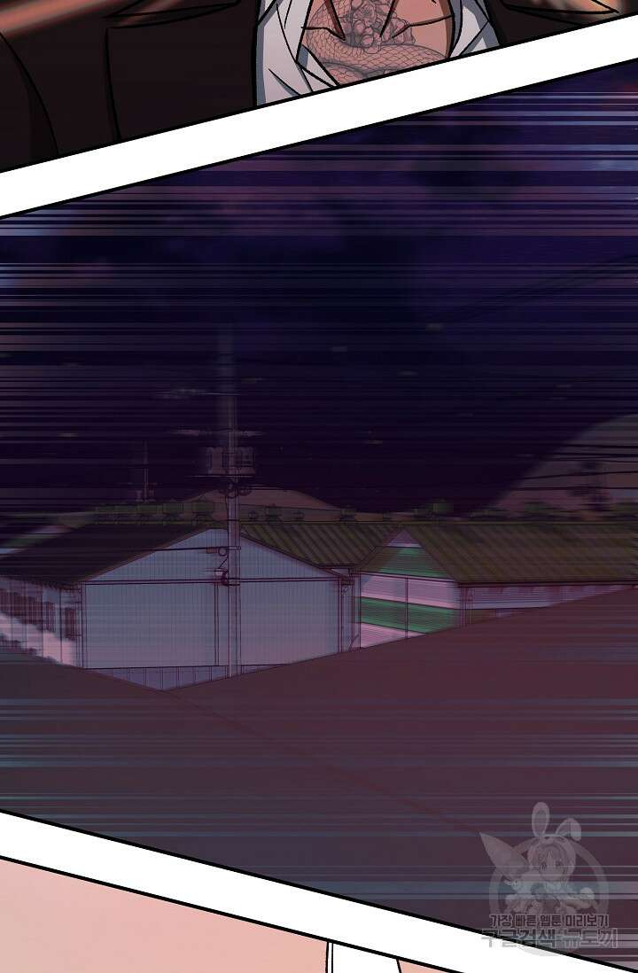 위시(WISH) 46화 53