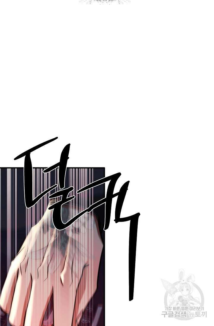 위시(WISH) 46화 55
