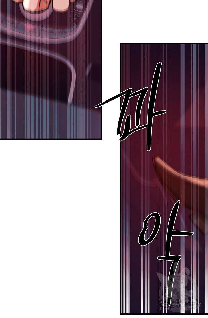 위시(WISH) 46화 56