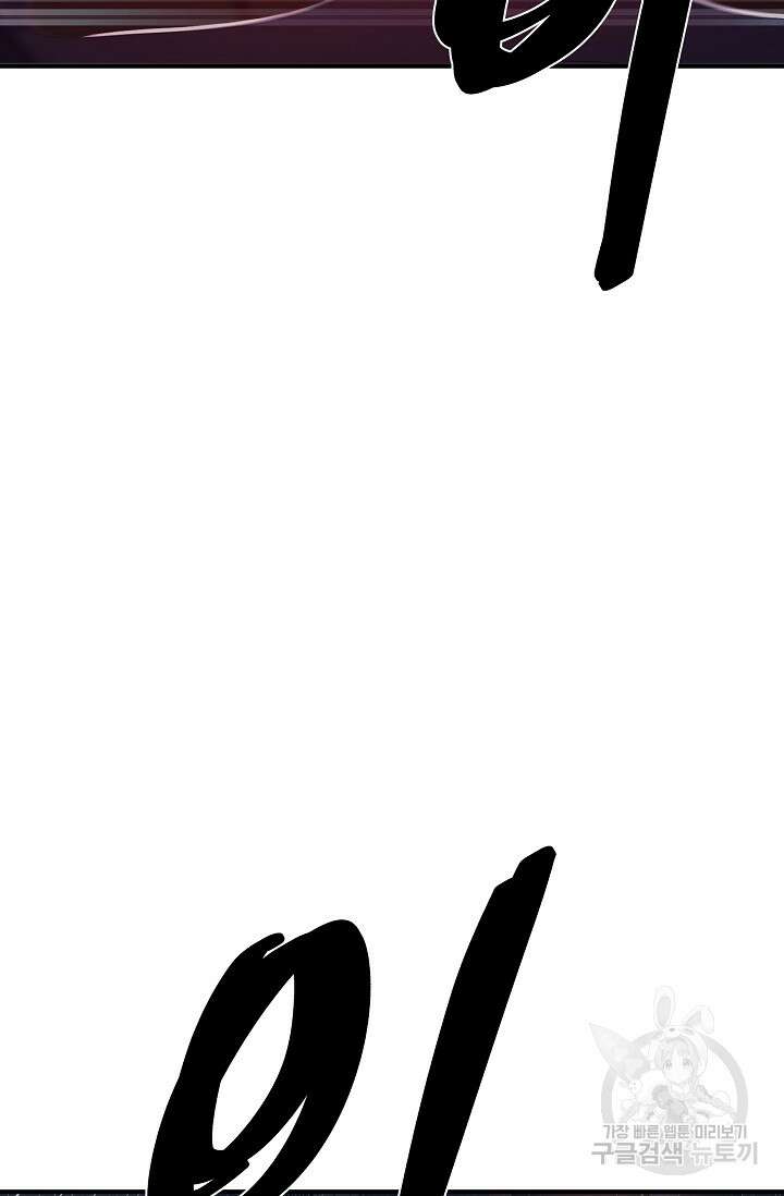 위시(WISH) 46화 58