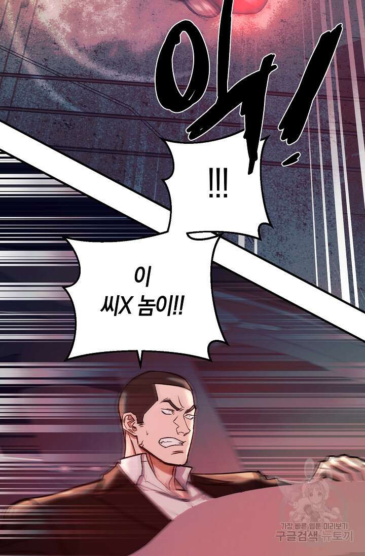 위시(WISH) 46화 60