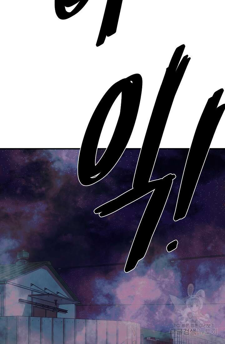 위시(WISH) 46화 63