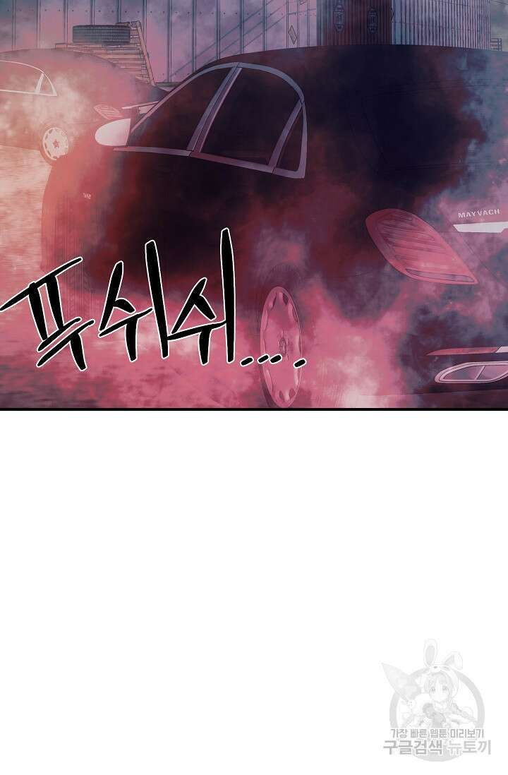위시(WISH) 46화 64