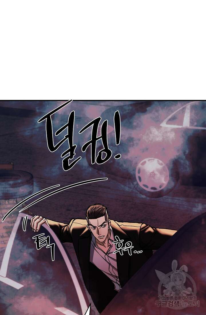 위시(WISH) 46화 65