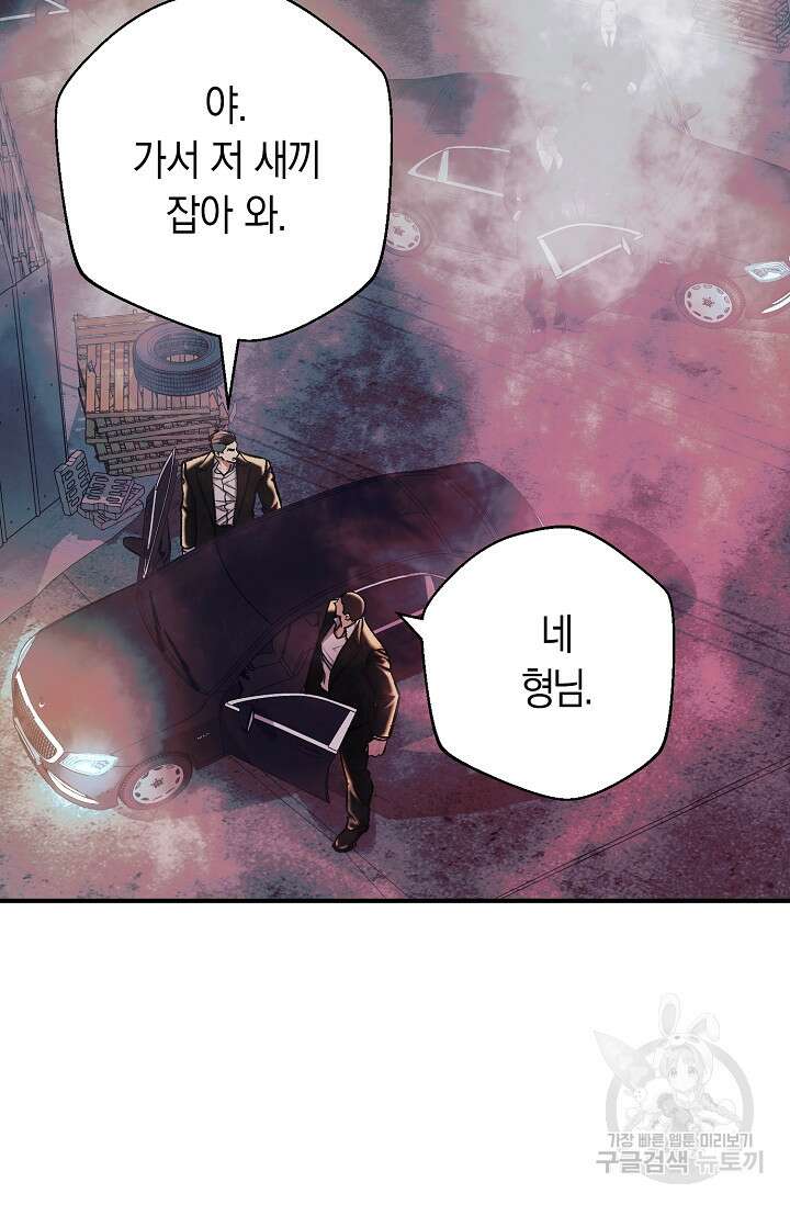 위시(WISH) 46화 67