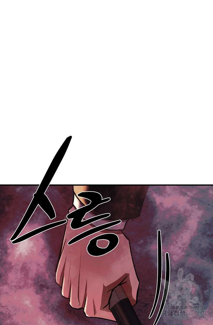 위시(WISH) 46화 68