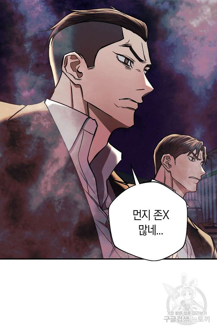 위시(WISH) 46화 70