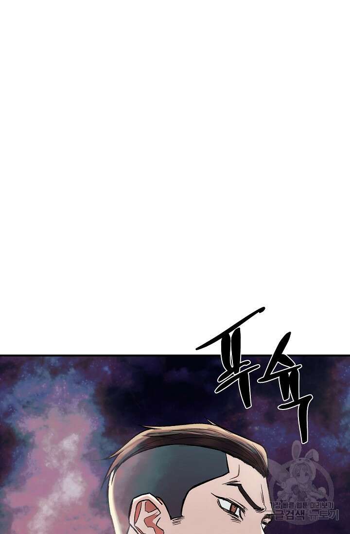 위시(WISH) 46화 71
