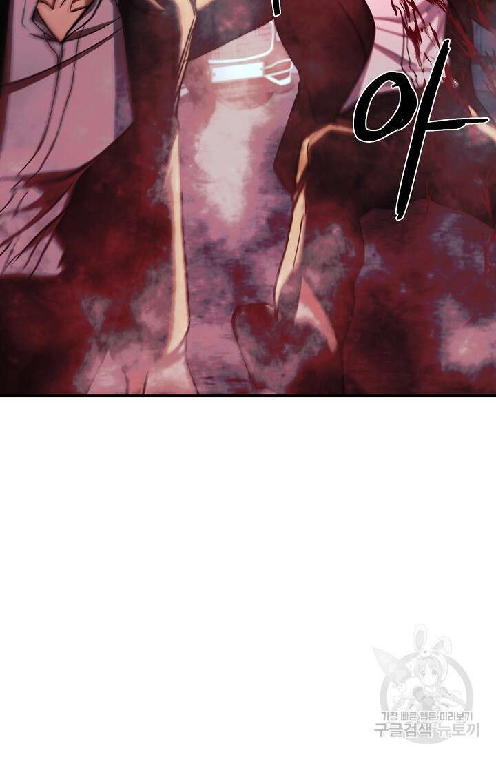 위시(WISH) 46화 73