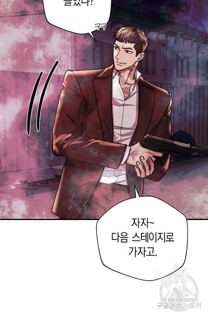 위시(WISH) 46화 76