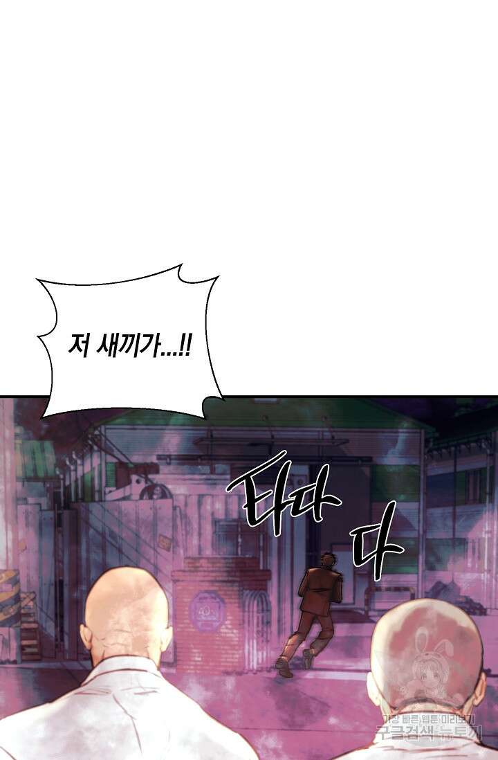 위시(WISH) 46화 77