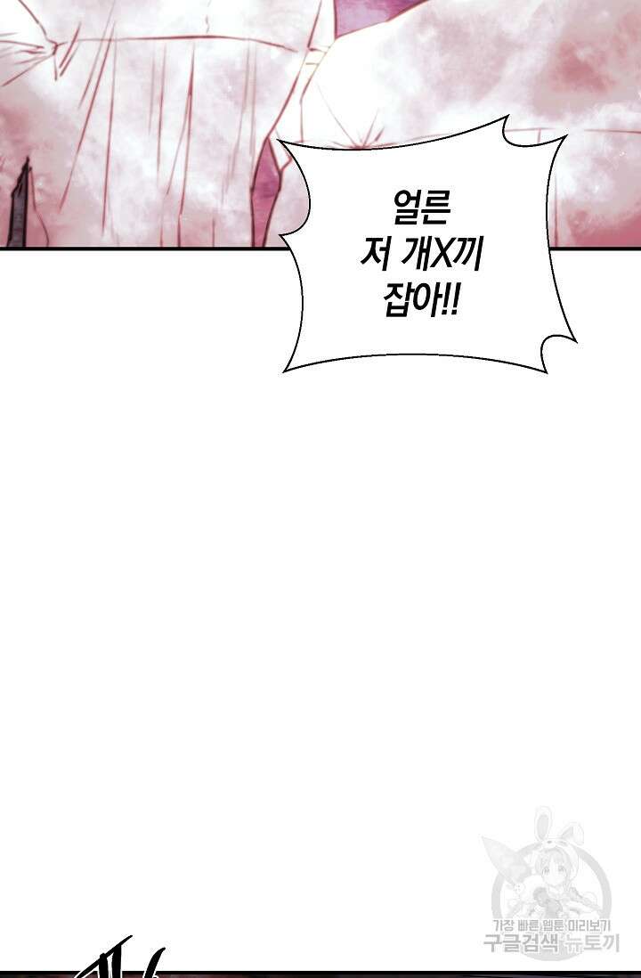 위시(WISH) 46화 78