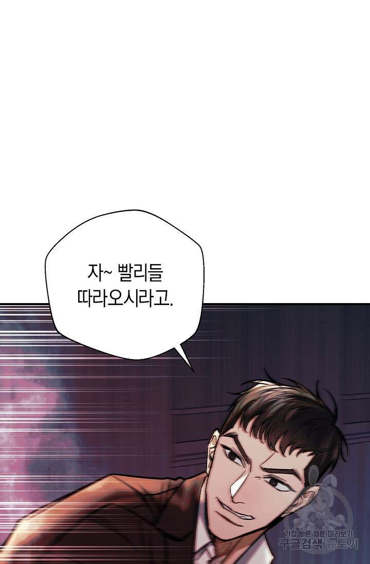 위시(WISH) 46화 80