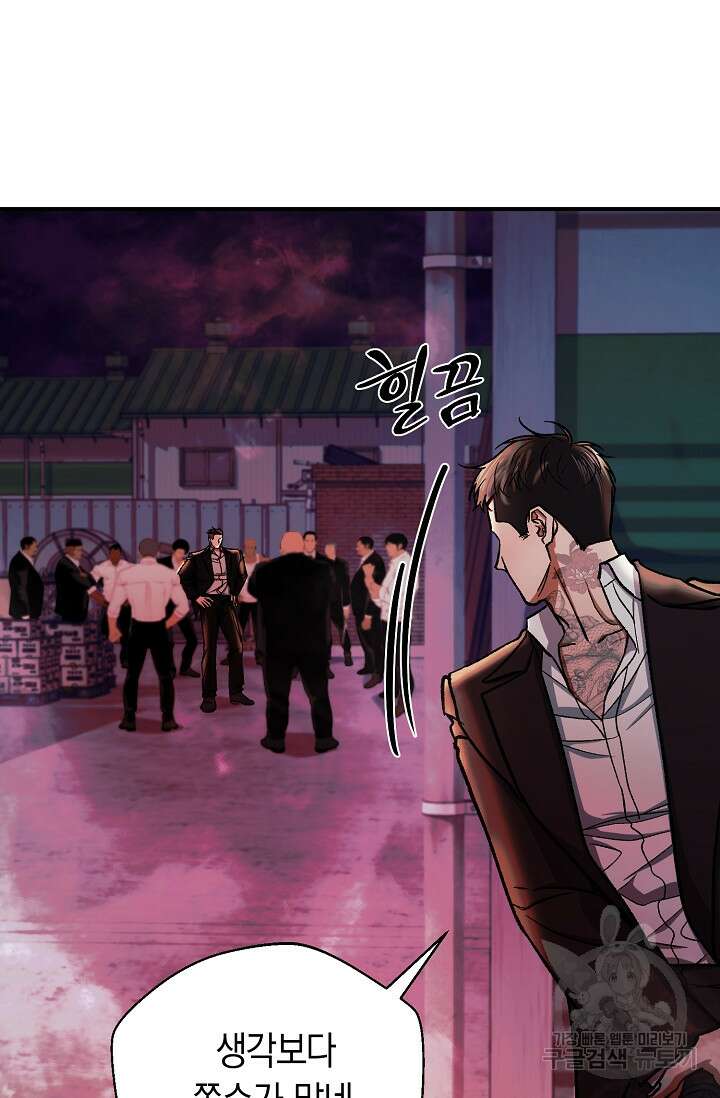 위시(WISH) 46화 84
