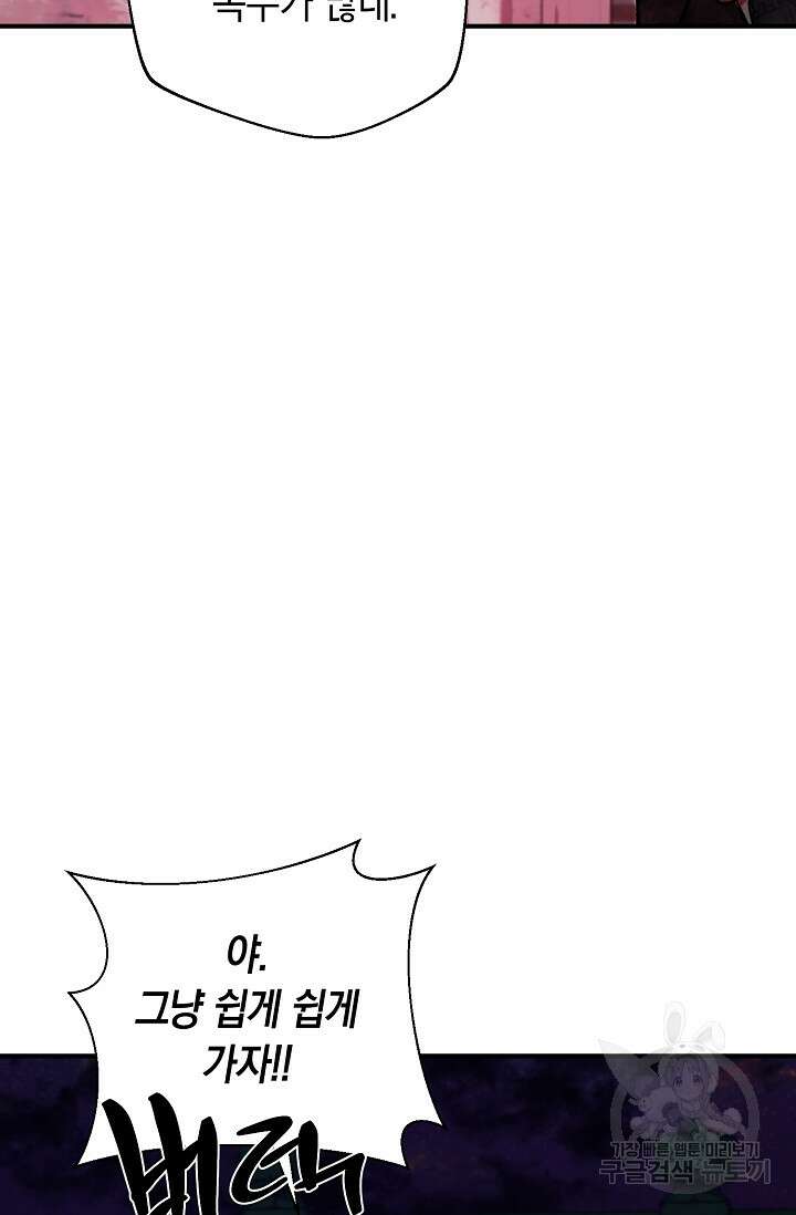 위시(WISH) 46화 85