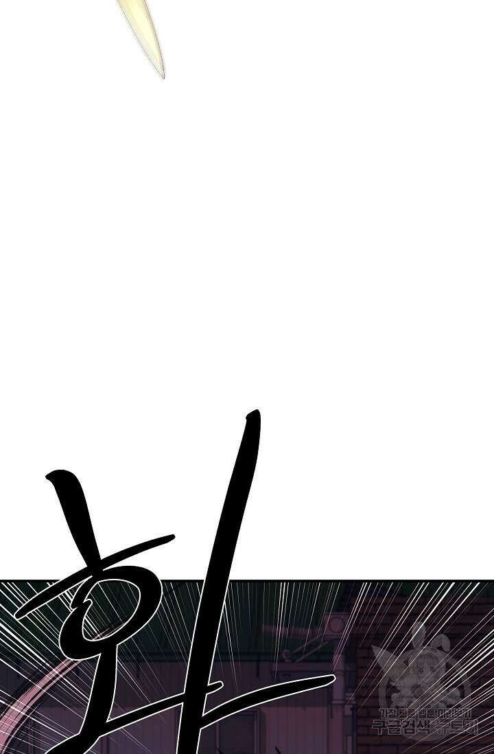 위시(WISH) 46화 92