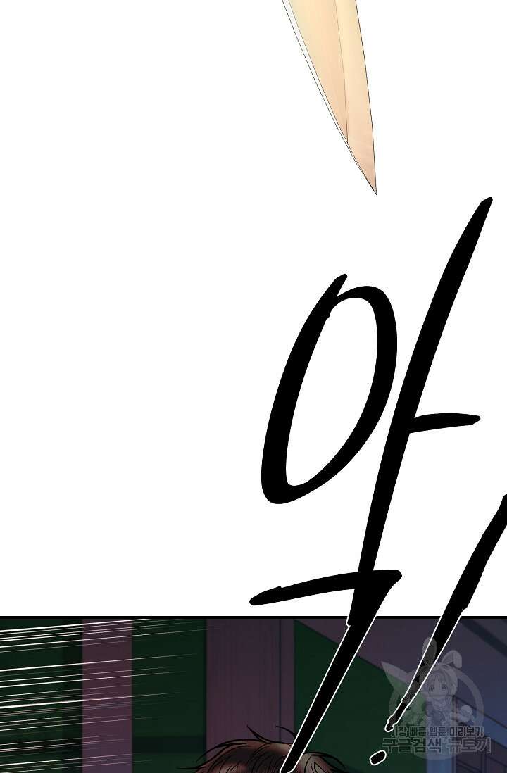 위시(WISH) 46화 94