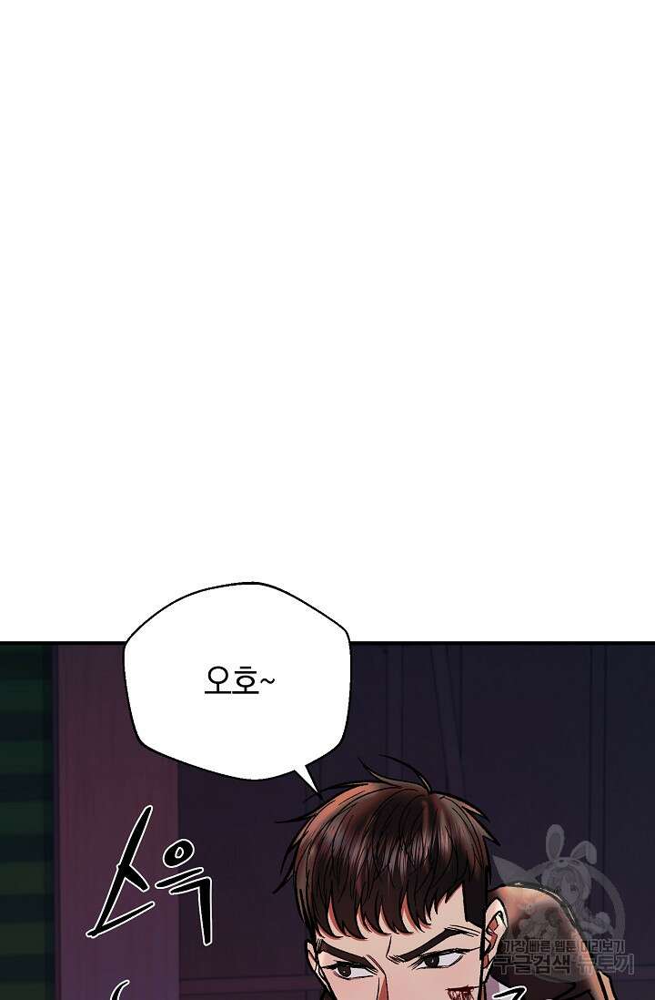 위시(WISH) 46화 96