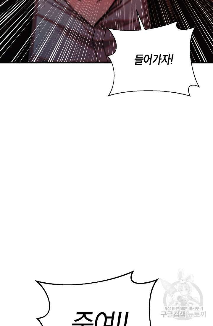 위시(WISH) 46화 101