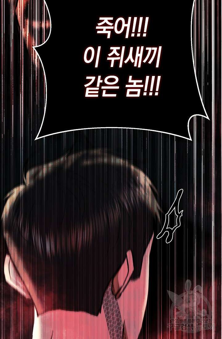 위시(WISH) 46화 108