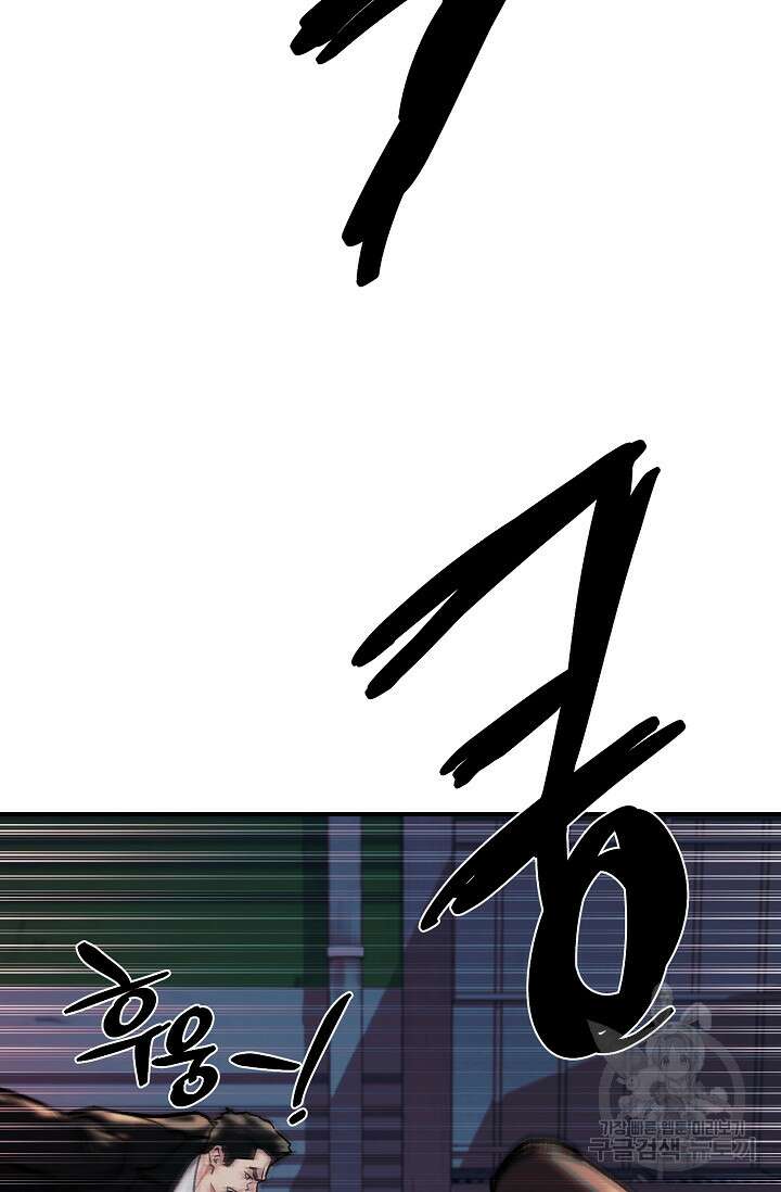위시(WISH) 46화 113