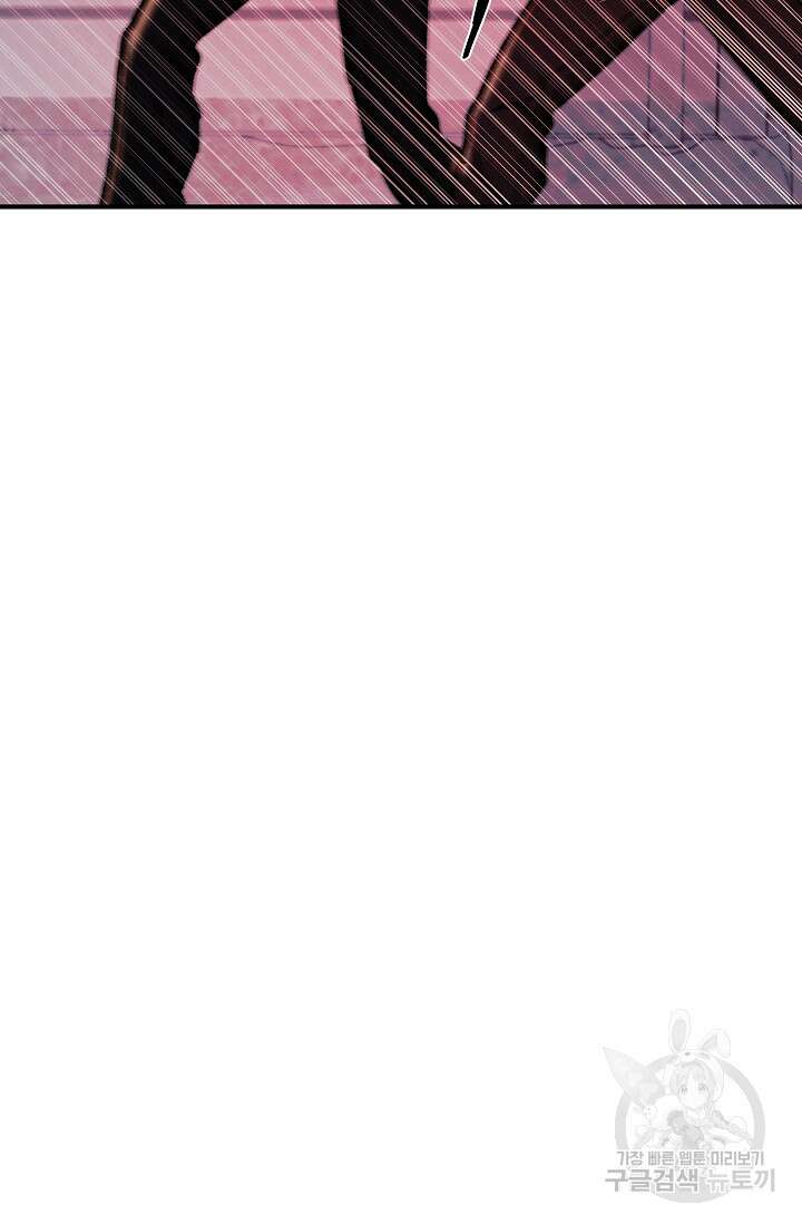 위시(WISH) 46화 116