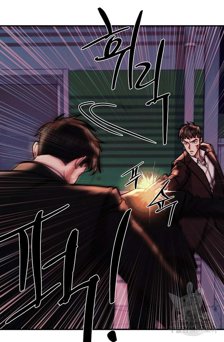 위시(WISH) 46화 117