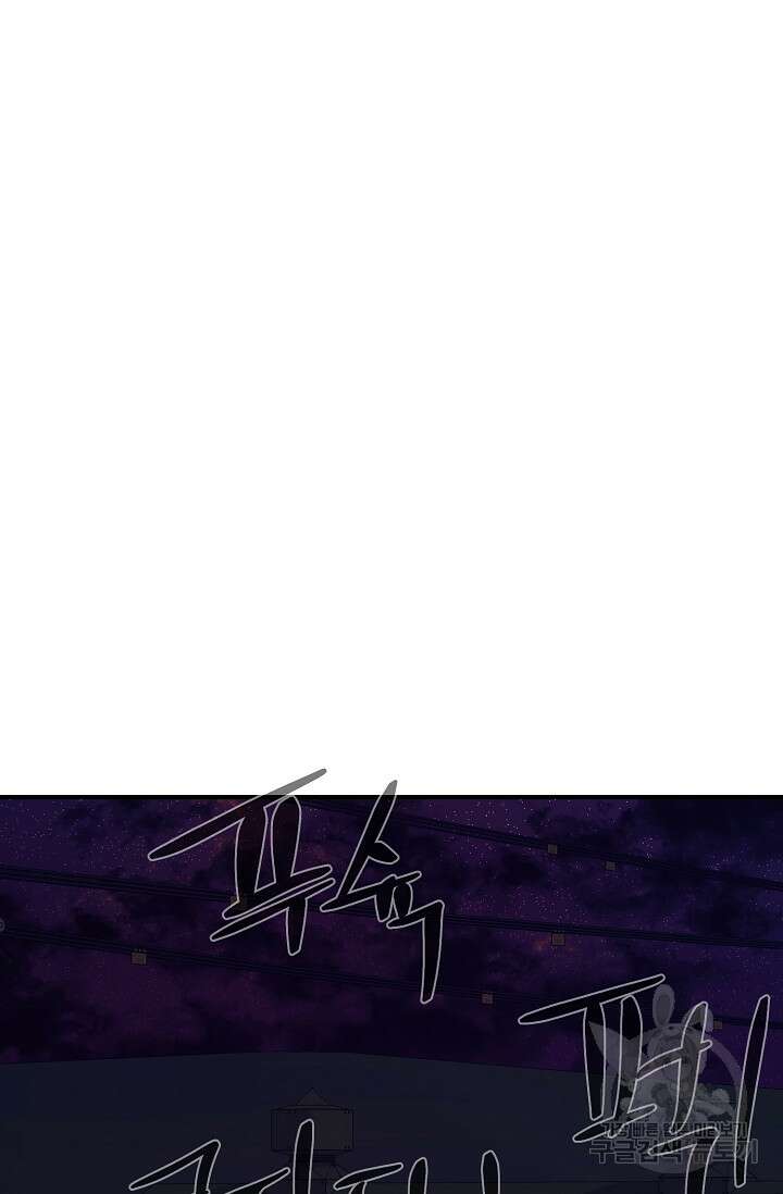 위시(WISH) 46화 120