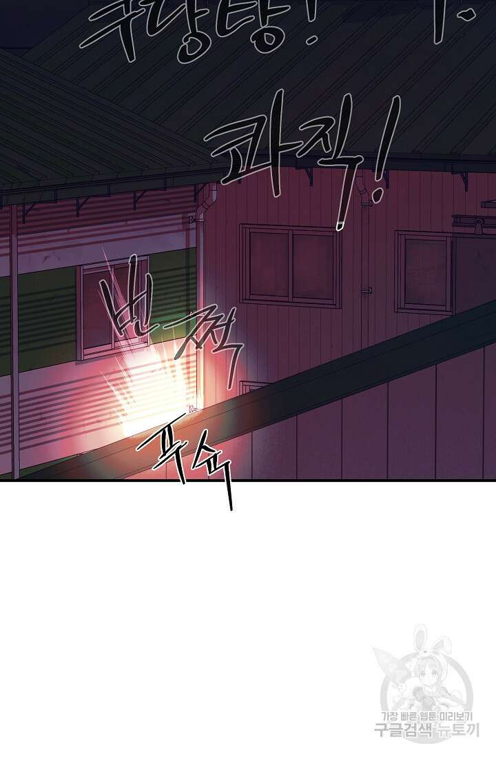 위시(WISH) 46화 121