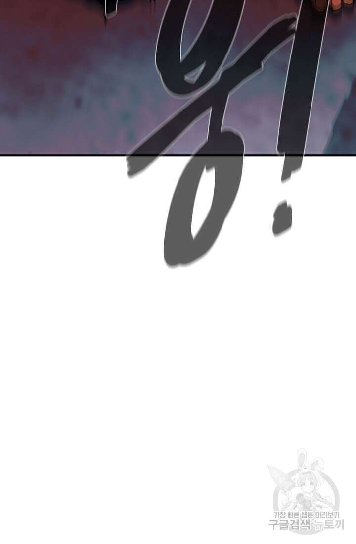 위시(WISH) 46화 123