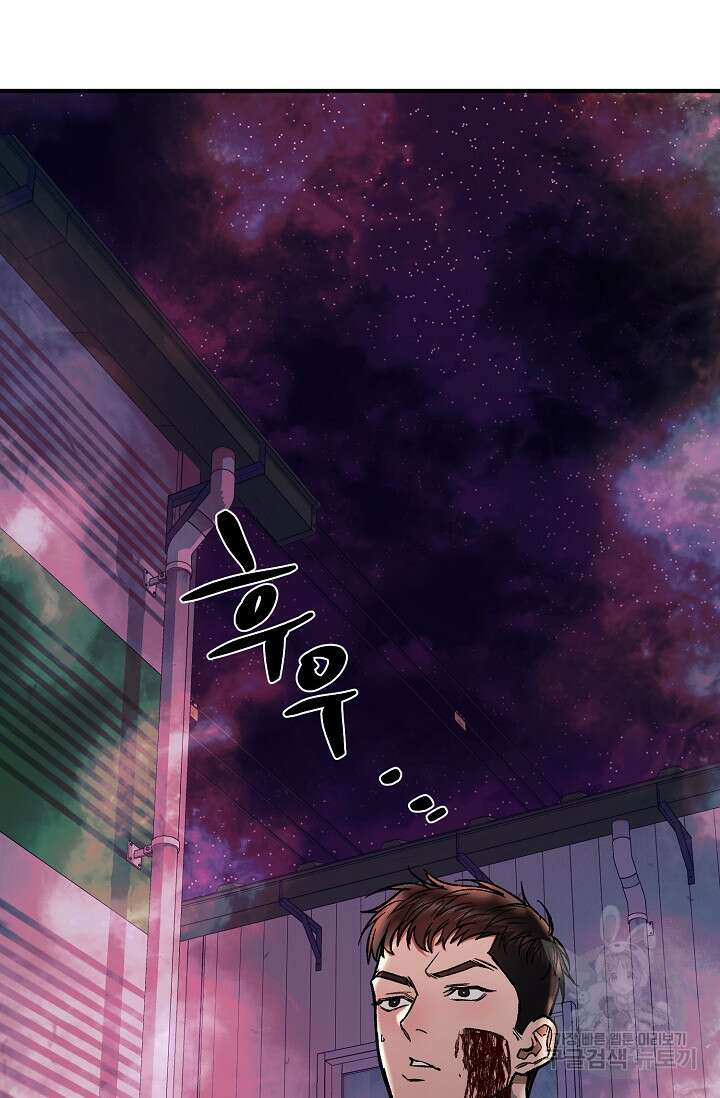 위시(WISH) 46화 124