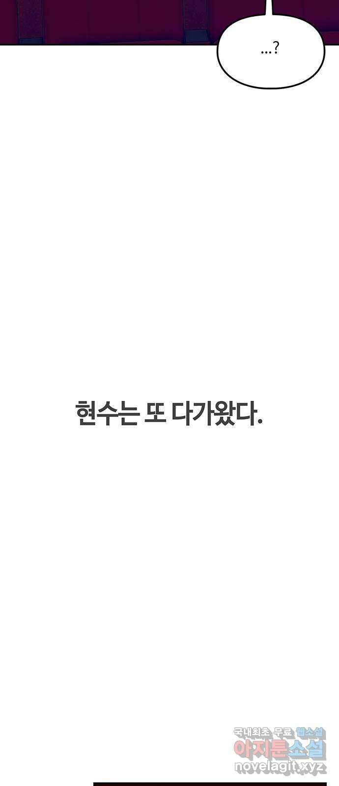 이별학 50화 3