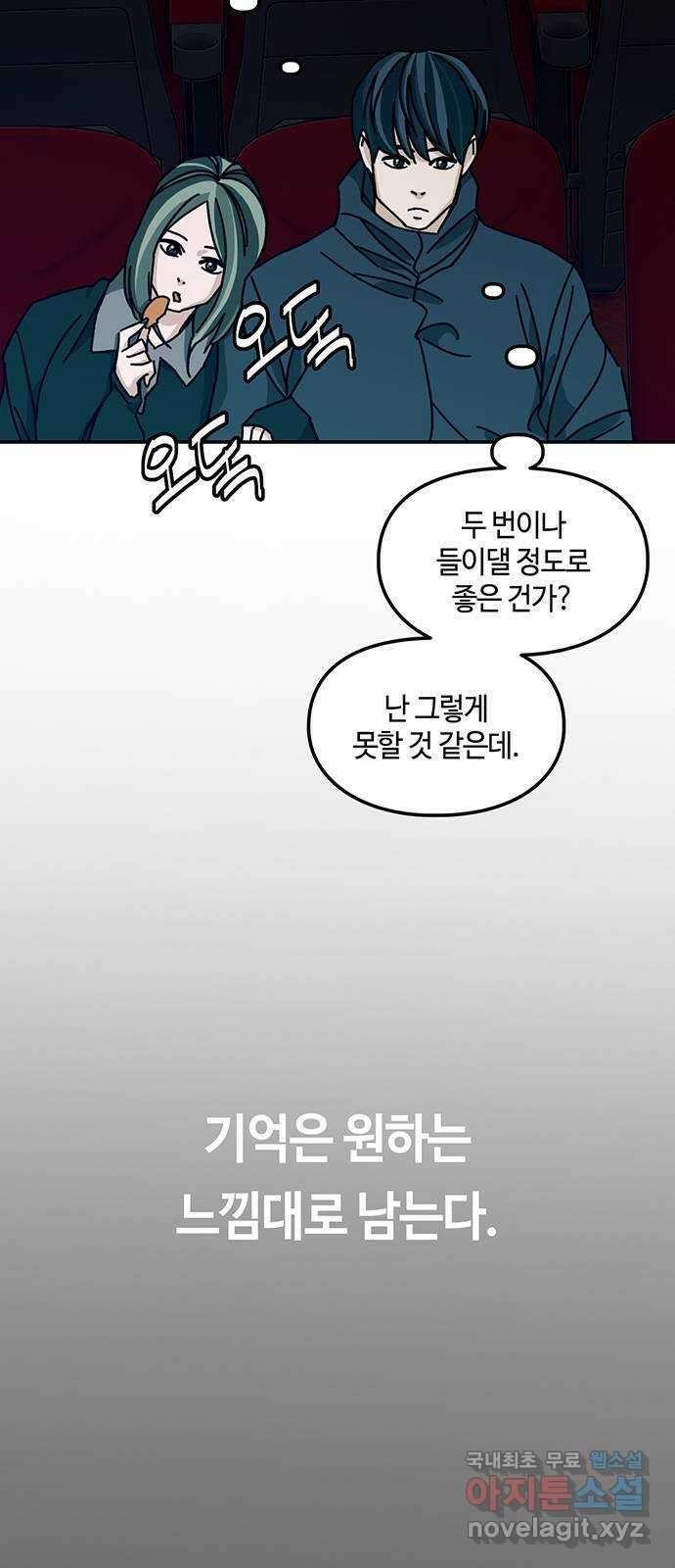 이별학 50화 10