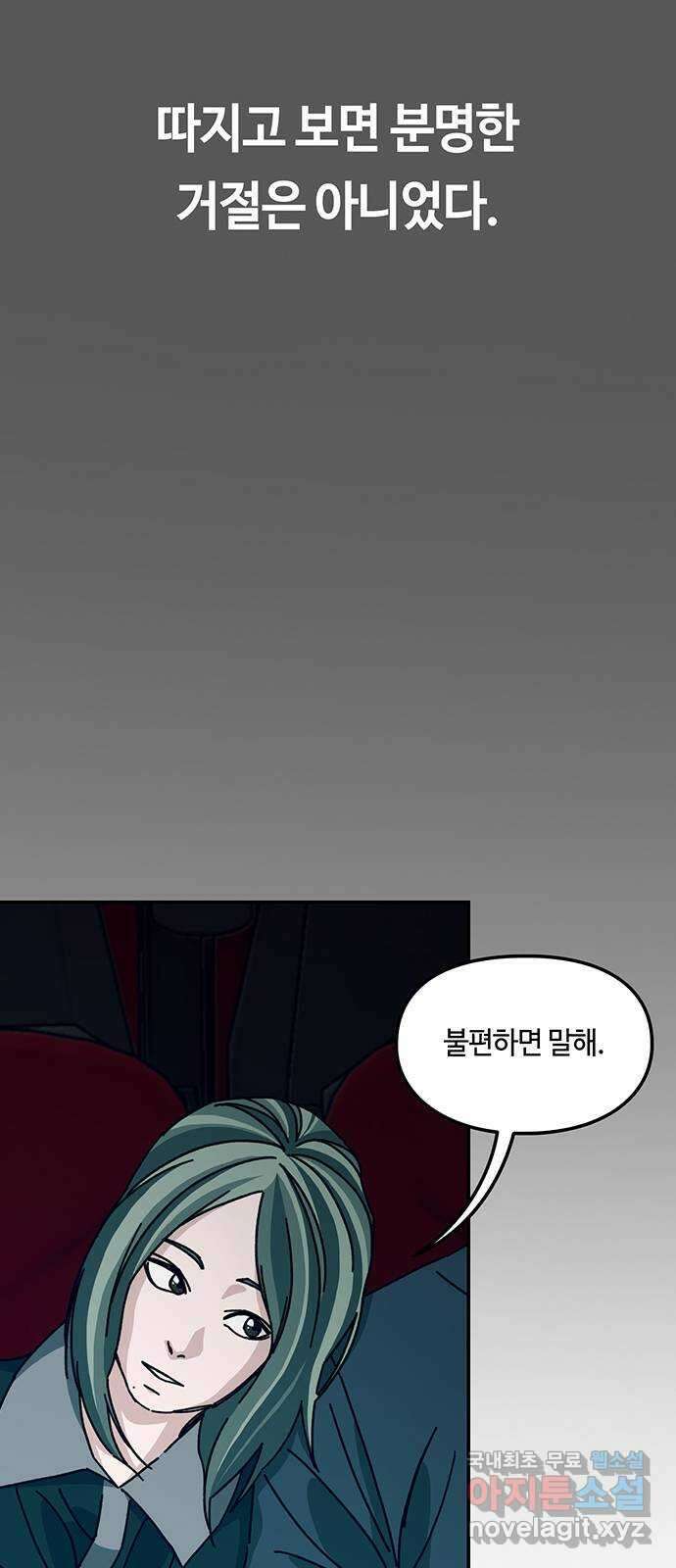 이별학 50화 12