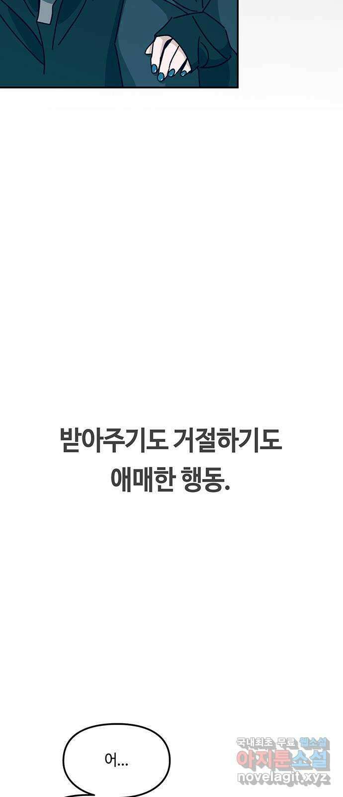 이별학 50화 13
