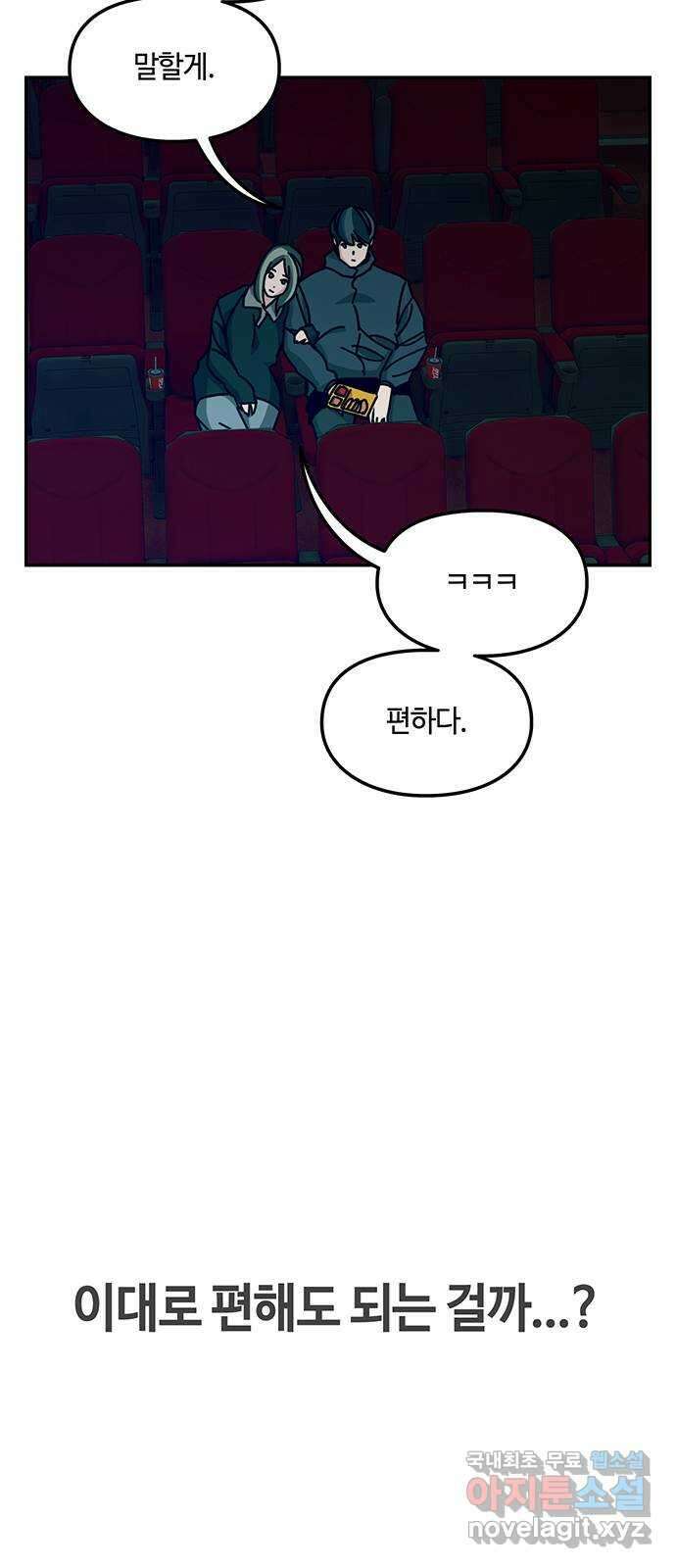이별학 50화 14