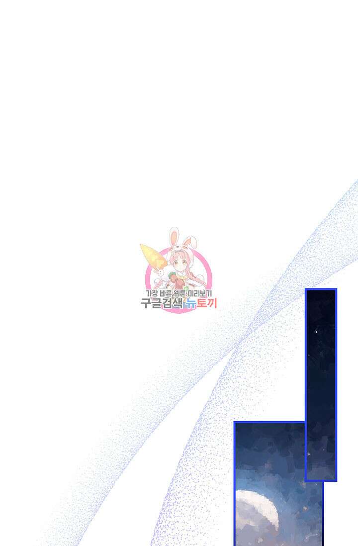 폭군 천제님께 간택되기 싫었습니다만만 66화 1