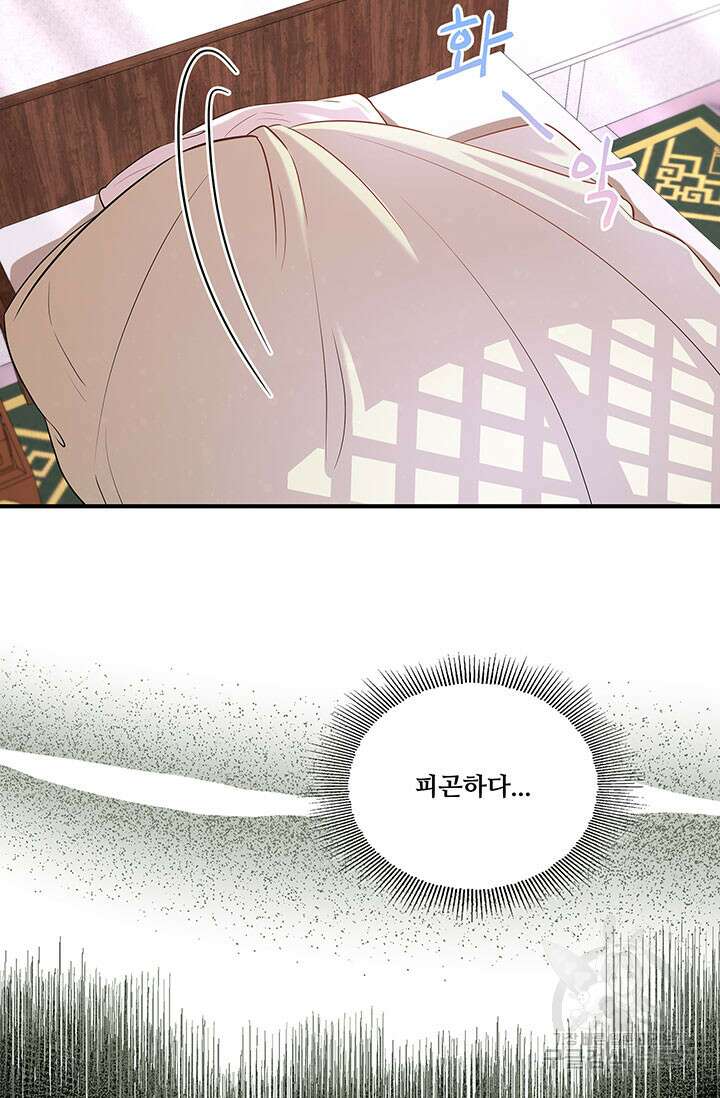 폭군 천제님께 간택되기 싫었습니다만만 66화 18
