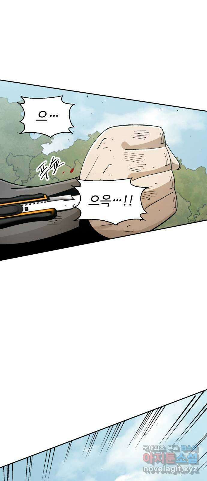 필생기 64화 3
