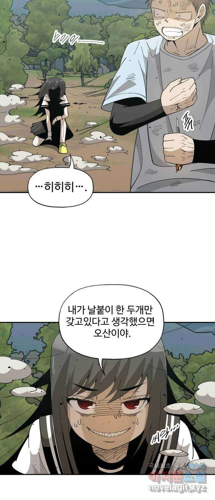 필생기 64화 5