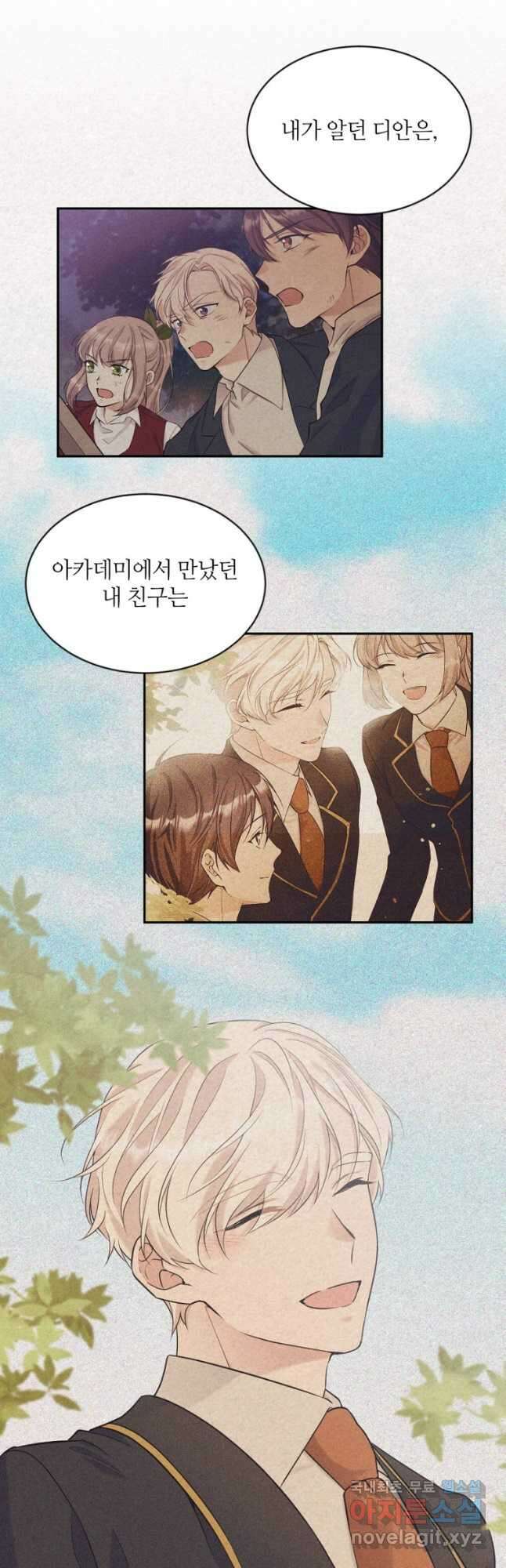 목표는 금수저로 무병장수하기입니다 118화 7
