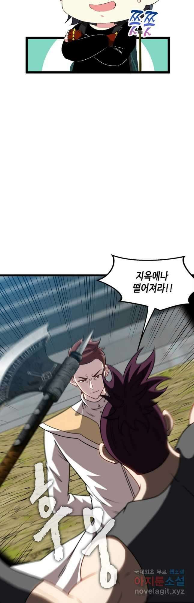 신급으로 레벨업! 70화 9