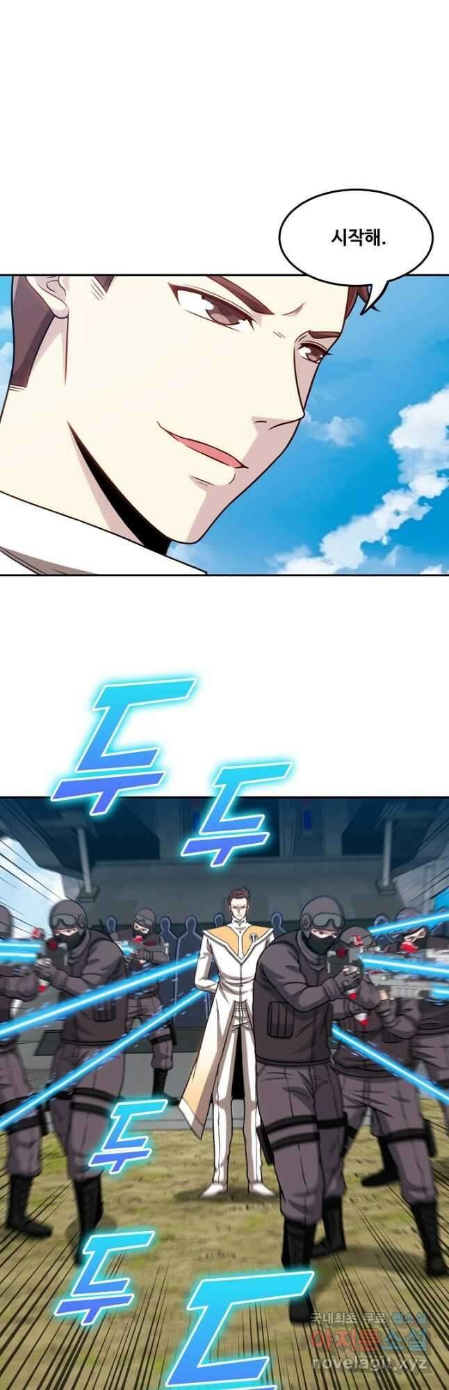 신급으로 레벨업! 70화 13