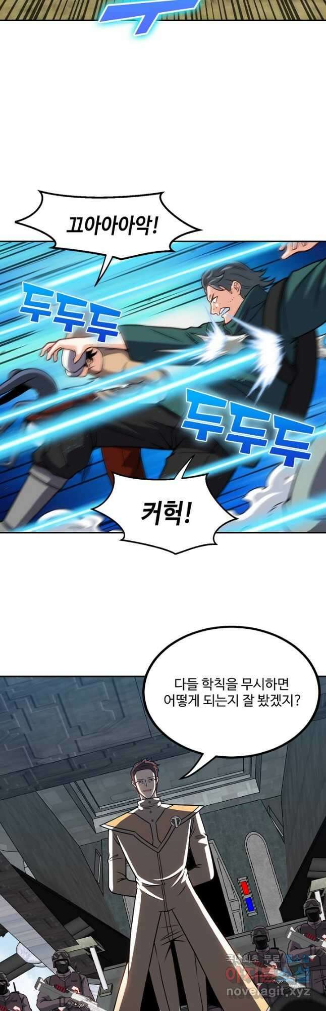신급으로 레벨업! 70화 14