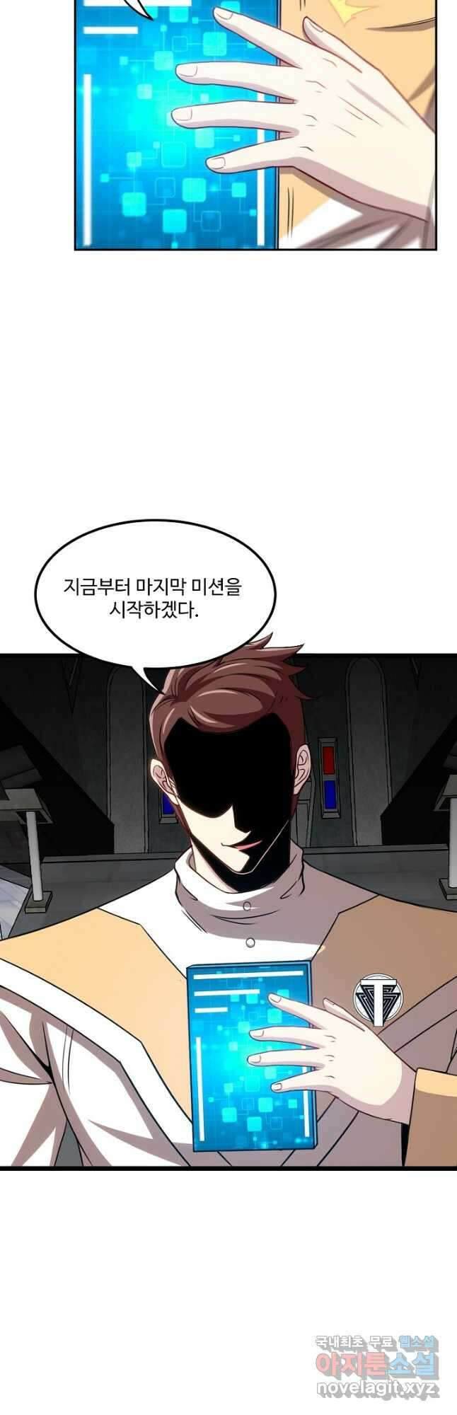신급으로 레벨업! 70화 18