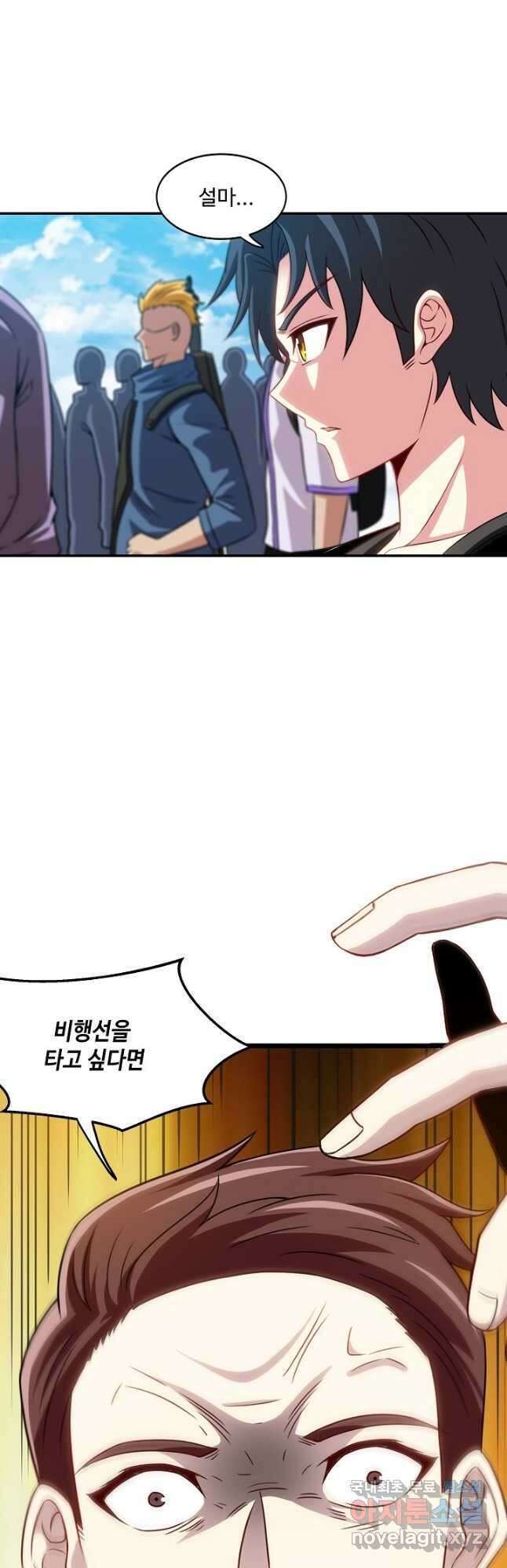 신급으로 레벨업! 70화 19